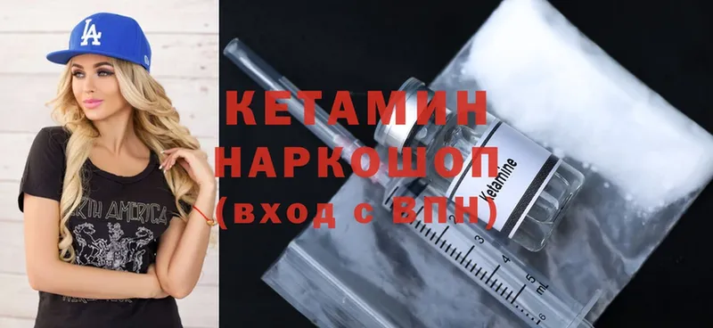 Кетамин ketamine  hydra ТОР  Касимов 