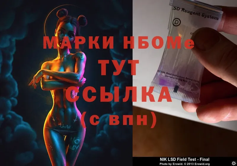 Марки NBOMe 1,5мг Касимов